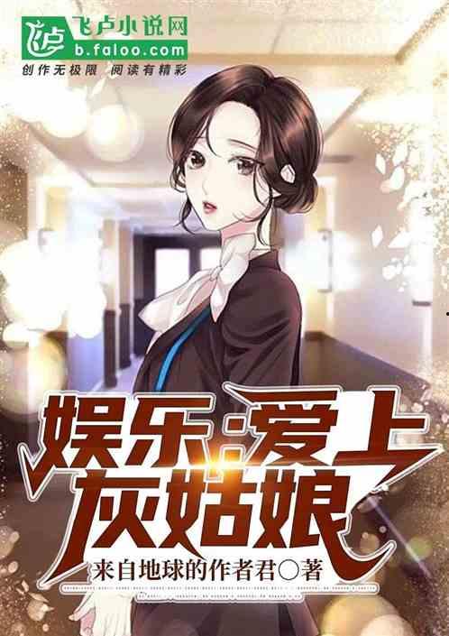 娱乐君吃瓜老绵羊小说,揭秘老绵羊小说背后的故事 第1张 娱乐君吃瓜老绵羊小说,揭秘老绵羊小说背后的故事 第1张