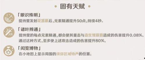 提纳里进常驻最新爆料,揭秘神秘角色背后的故事 第2张 提纳里进常驻最新爆料,揭秘神秘角色背后的故事 第2张