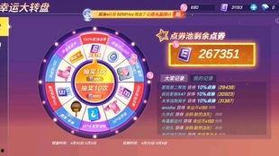 最新转盘爆料,热门彩蛋与惊喜等你来发现 第1张 最新转盘爆料,热门彩蛋与惊喜等你来发现 第1张