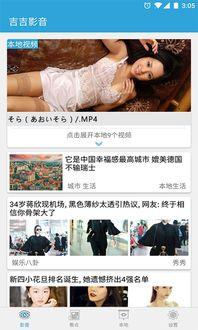 吉吉影音电影在线观看,畅享电影盛宴,在线观影新体验 第1张 吉吉影音电影在线观看,畅享电影盛宴,在线观影新体验 第1张