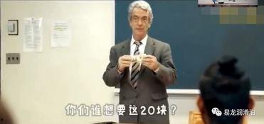 哈佛教授爆料视频,视频揭秘教育界不为人知的真相 第1张 哈佛教授爆料视频,视频揭秘教育界不为人知的真相 第1张
