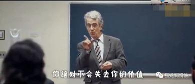 哈佛教授爆料视频,视频揭秘教育界不为人知的真相 第2张 哈佛教授爆料视频,视频揭秘教育界不为人知的真相 第2张