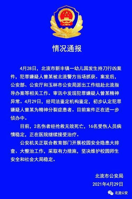 广西打架案件爆料最新进展,案情升级,警方全力追查真相 第1张 广西打架案件爆料最新进展,案情升级,警方全力追查真相 第1张