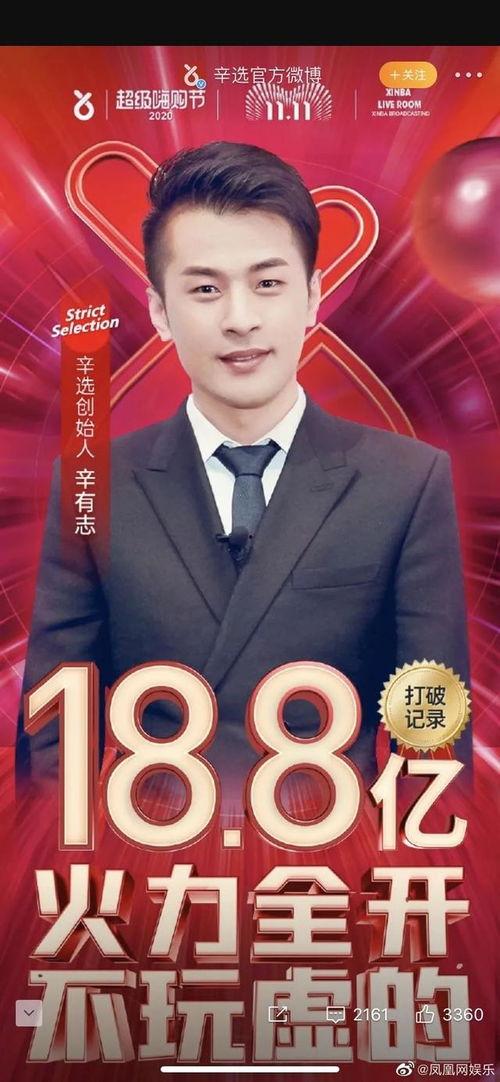 爆料辛巴带货视频下载,揭秘直播带货背后的秘密 第2张 爆料辛巴带货视频下载,揭秘直播带货背后的秘密 第2张