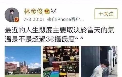林彦俊八卦爆料最新消息,揭秘背后惊人真相! 第1张 林彦俊八卦爆料最新消息,揭秘背后惊人真相! 第1张