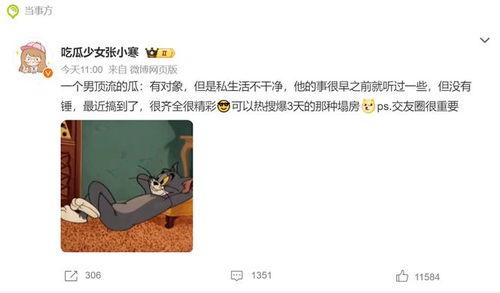 狗仔爆料顶流歌星视频,顶流歌星私密视频引发热议  第2张