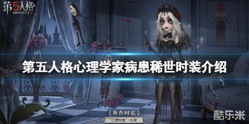 第五人格病患最新爆料 第1张 第五人格病患最新爆料 第1张