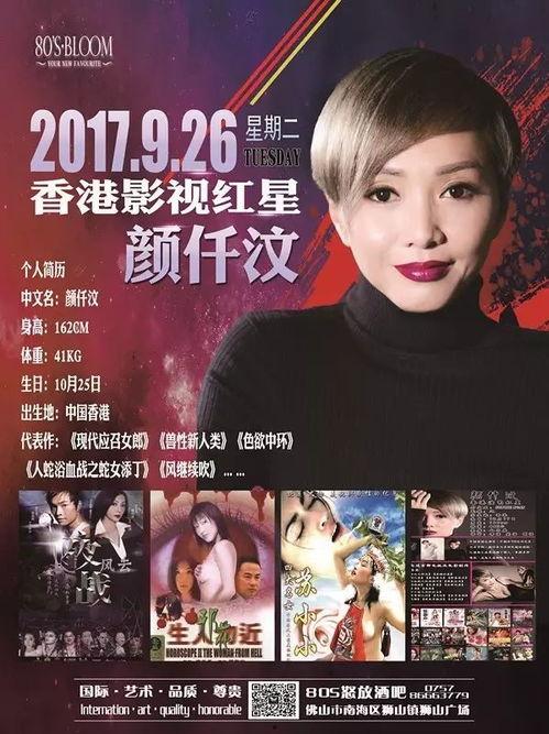 颜汘汶电影在线观看,在线观看，沉浸式体验经典影视魅力  第2张