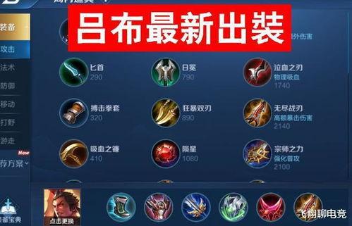 国服吕布爆料最新消息,神秘新技能即将上线,战力再升级! 第1张 国服吕布爆料最新消息,神秘新技能即将上线,战力再升级! 第1张