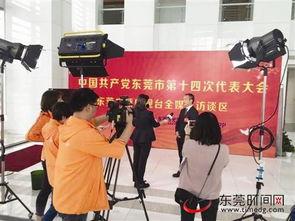 东莞记者爆料新闻最新,揭秘背后惊人真相! 第2张 东莞记者爆料新闻最新,揭秘背后惊人真相! 第2张